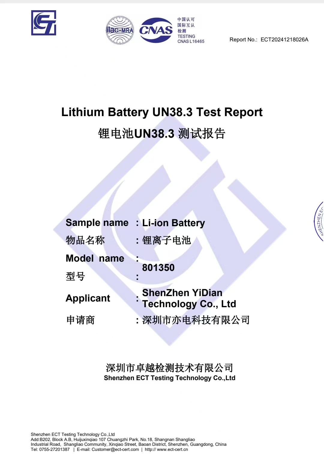 test report