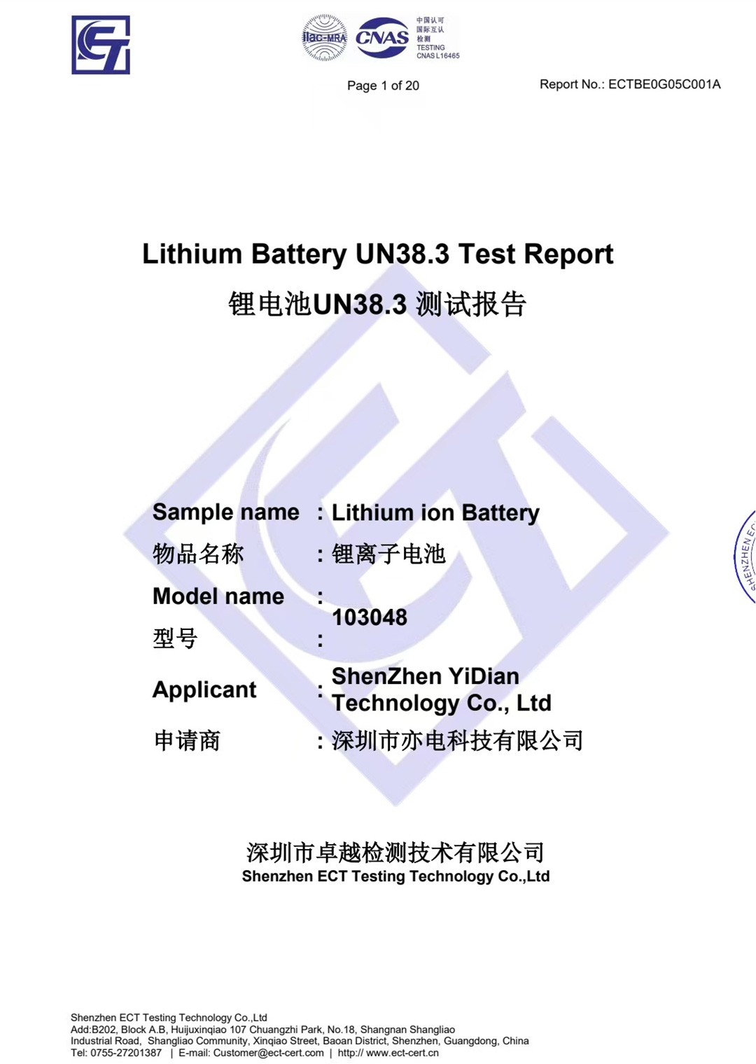 test report