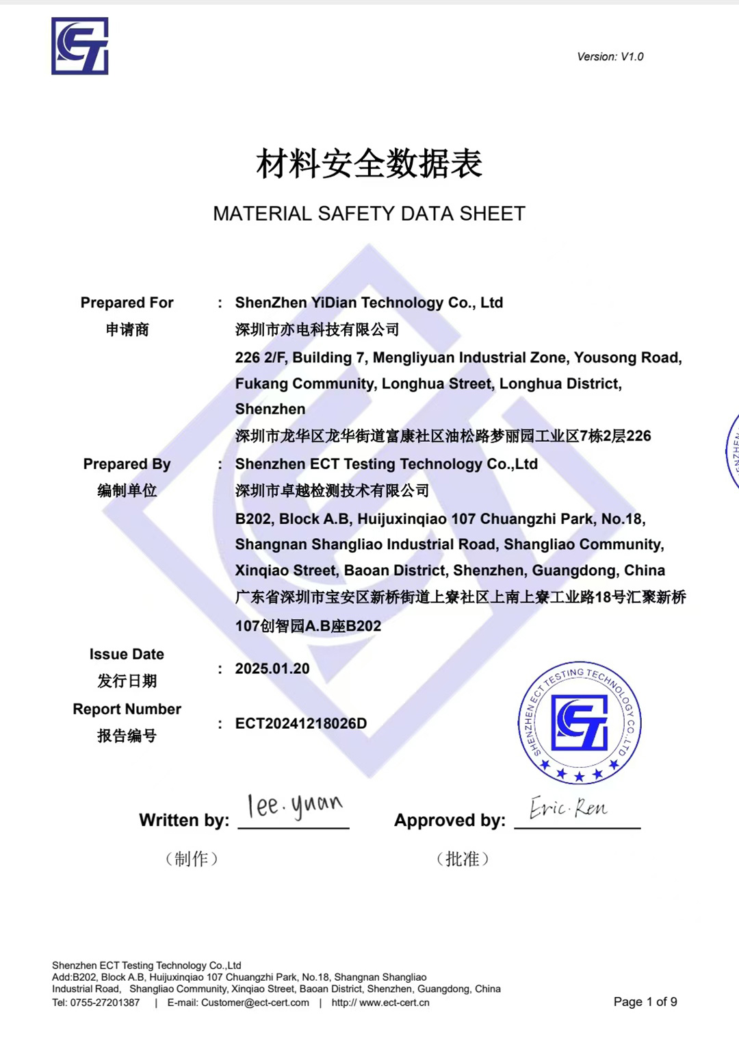 test report